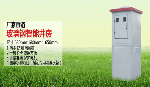 節(jié)水灌溉控制器