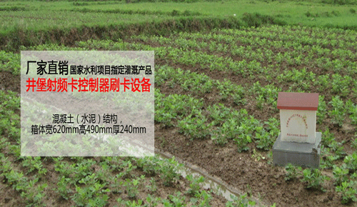節(jié)水灌溉控制器