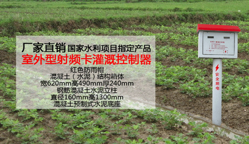 射頻控制器