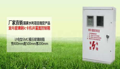 節(jié)水灌溉設(shè)備
