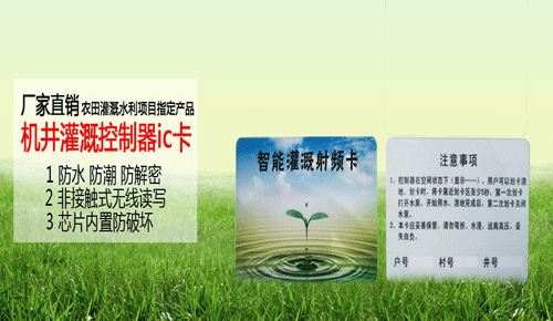 節(jié)水灌溉設(shè)備