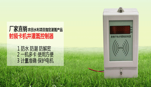 節(jié)水灌溉設(shè)備