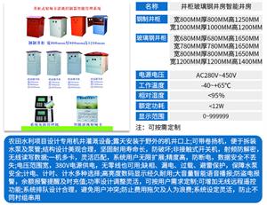 射頻卡機井灌溉控制器供應廠家