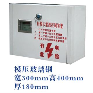 射頻卡機井灌溉控制器供應廠家