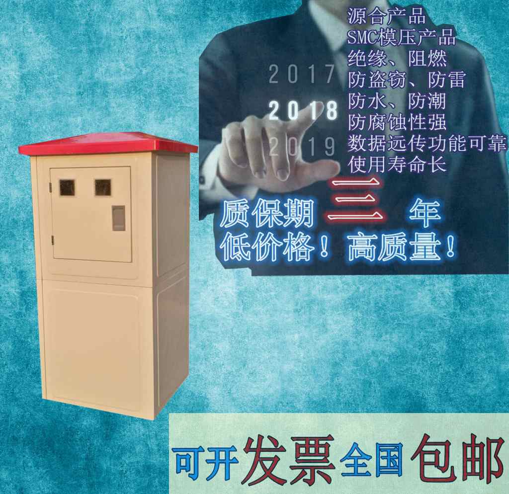 SMC高強(qiáng)度智能井房,質(zhì)量生產(chǎn)廠家