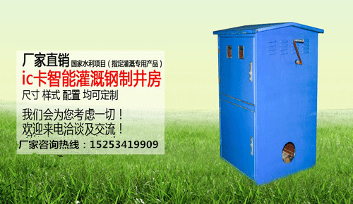 農(nóng)田灌溉控制系統(tǒng),農(nóng)田灌溉自動(dòng)控制系統(tǒng),廠家直銷(xiāo)