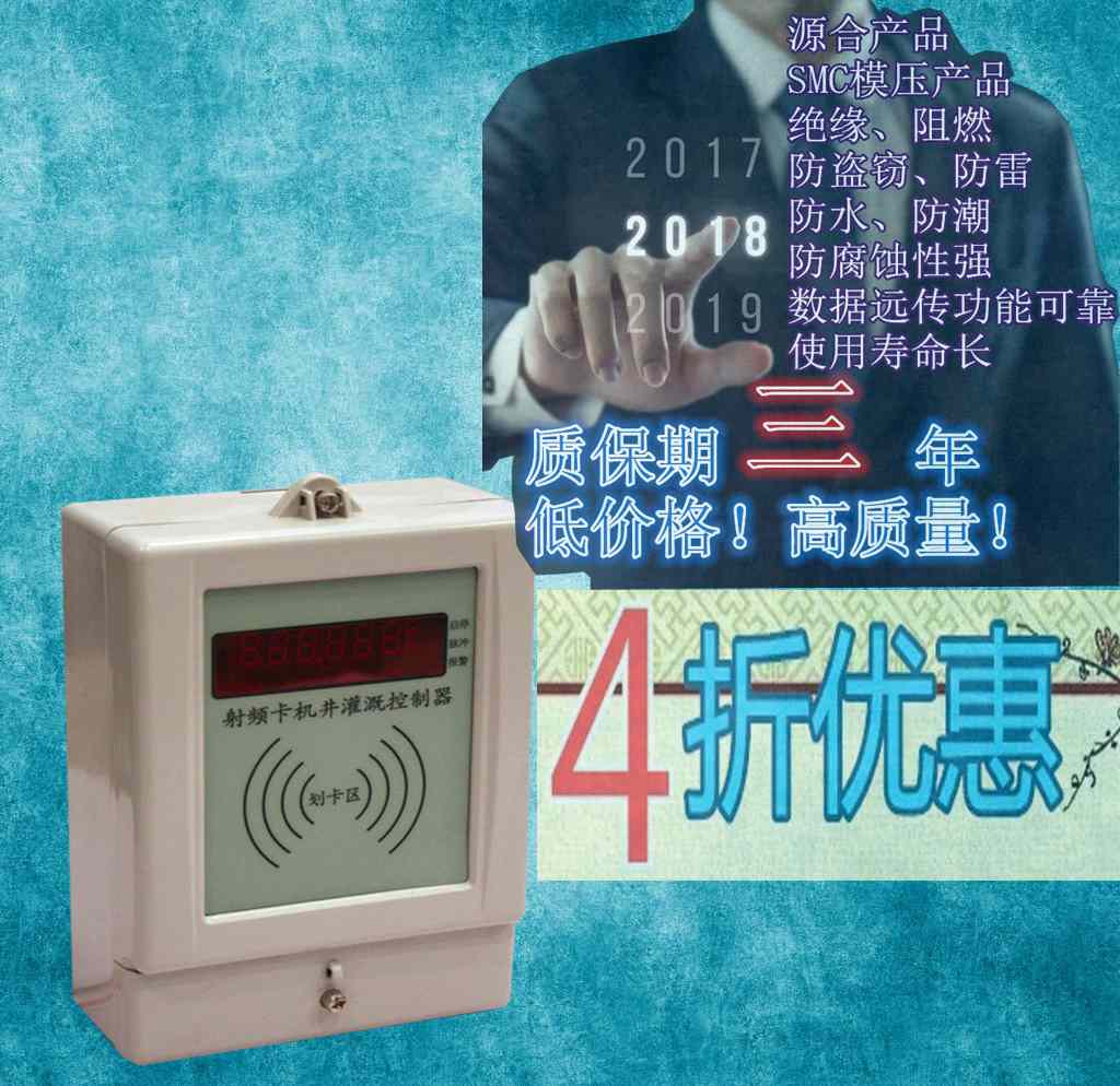 射頻卡控制器價格實惠,售后無憂