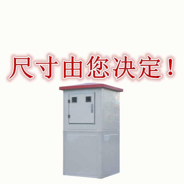 SMC高強度鋼制井房,源合廠家全國直銷
