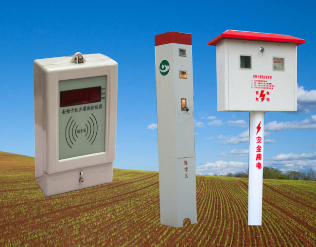 射頻卡機井灌溉控制器,節(jié)水灌溉新成員