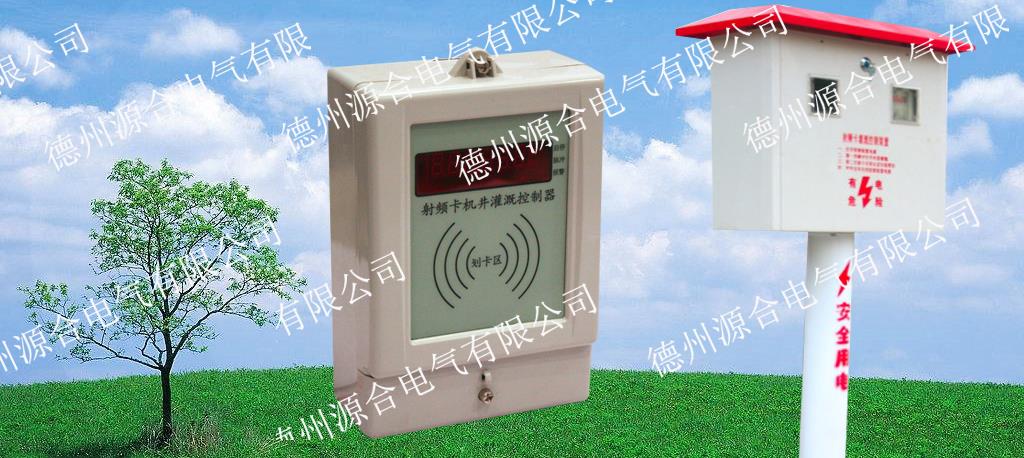 機井控制器實力供應商家，機井控制器實現(xiàn)