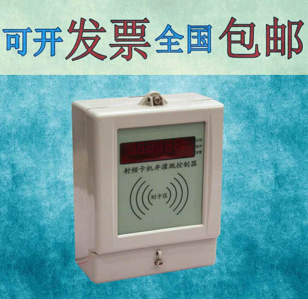 射頻卡控制器廠家直銷(xiāo),射頻卡控制器